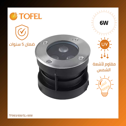 كشاف دفن ارضي غاطس 6 عدسة لون الانارة اصفر 6 واط