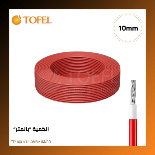سلك طاقة شمسية 10 مم أحمر (الكمية  بالمتر)