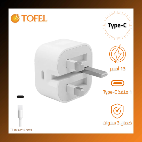رأس فيش 13 امبير + 1 منفذ TYPE-C أبيض