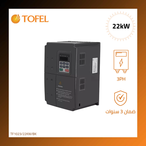 انفرتر 22 كيلو واط