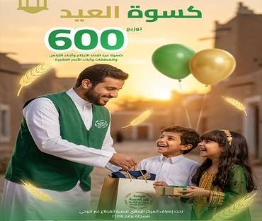 تبرع في مشروع كسوة العيد