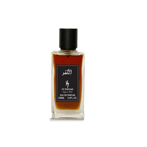 الكفو 