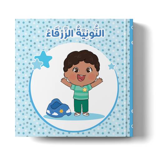 النونية الزرقاء 