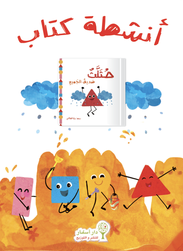 أنشطة كتاب 