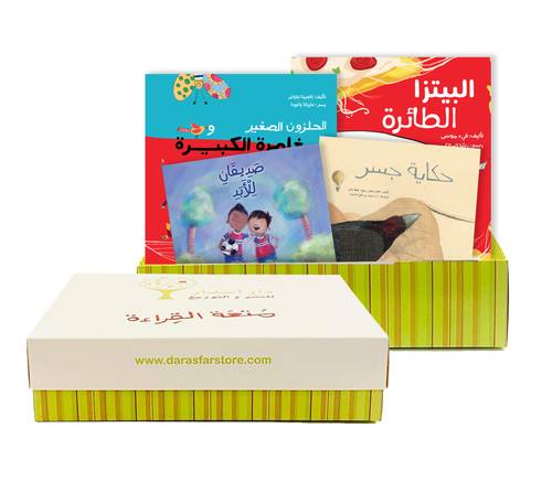 مجموعة متعة القراءة  2