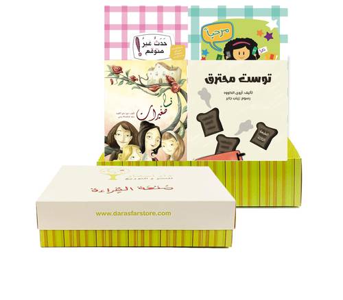 مجموعة كتب الآنسة اللطيفة