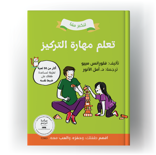 تعلم مهارة التركيز 