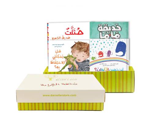 مجموعة بداية قارئ 1