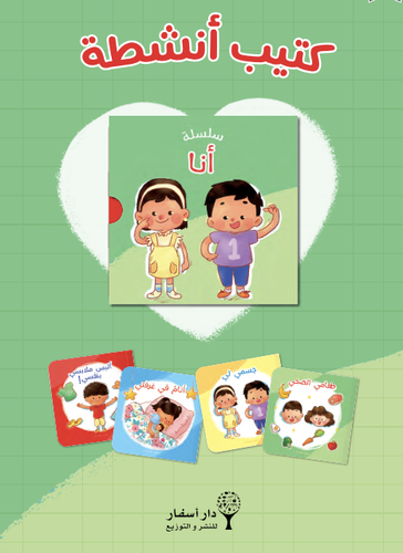 أنشطة 