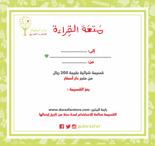 قسيمة إهداء