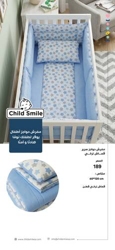 مفرش سرير اطفال مقاس 120×60 قماش تركي