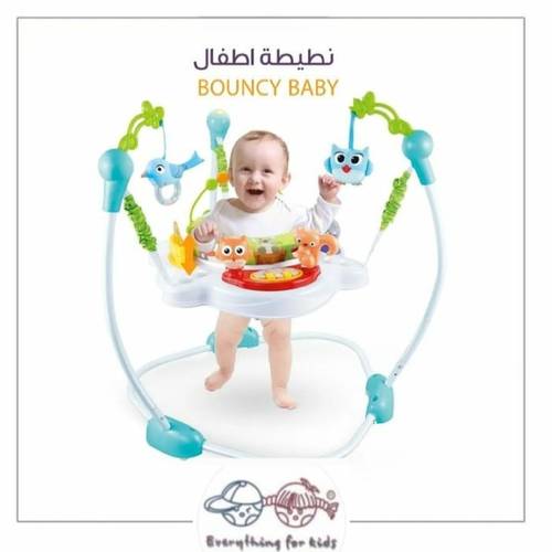 نطاط القفز للاطفال