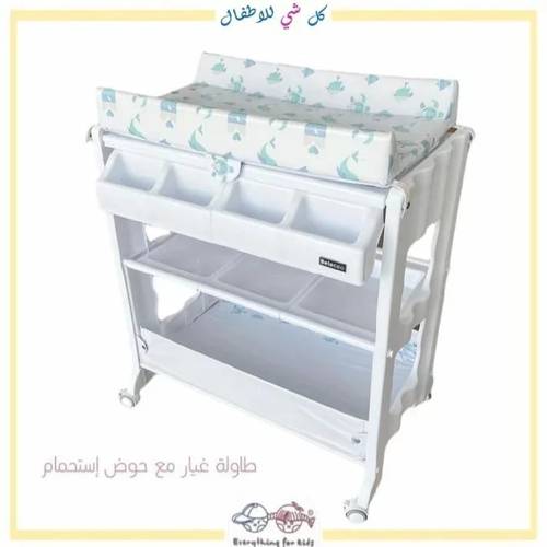 طاولة غيار مع حوض استحمام