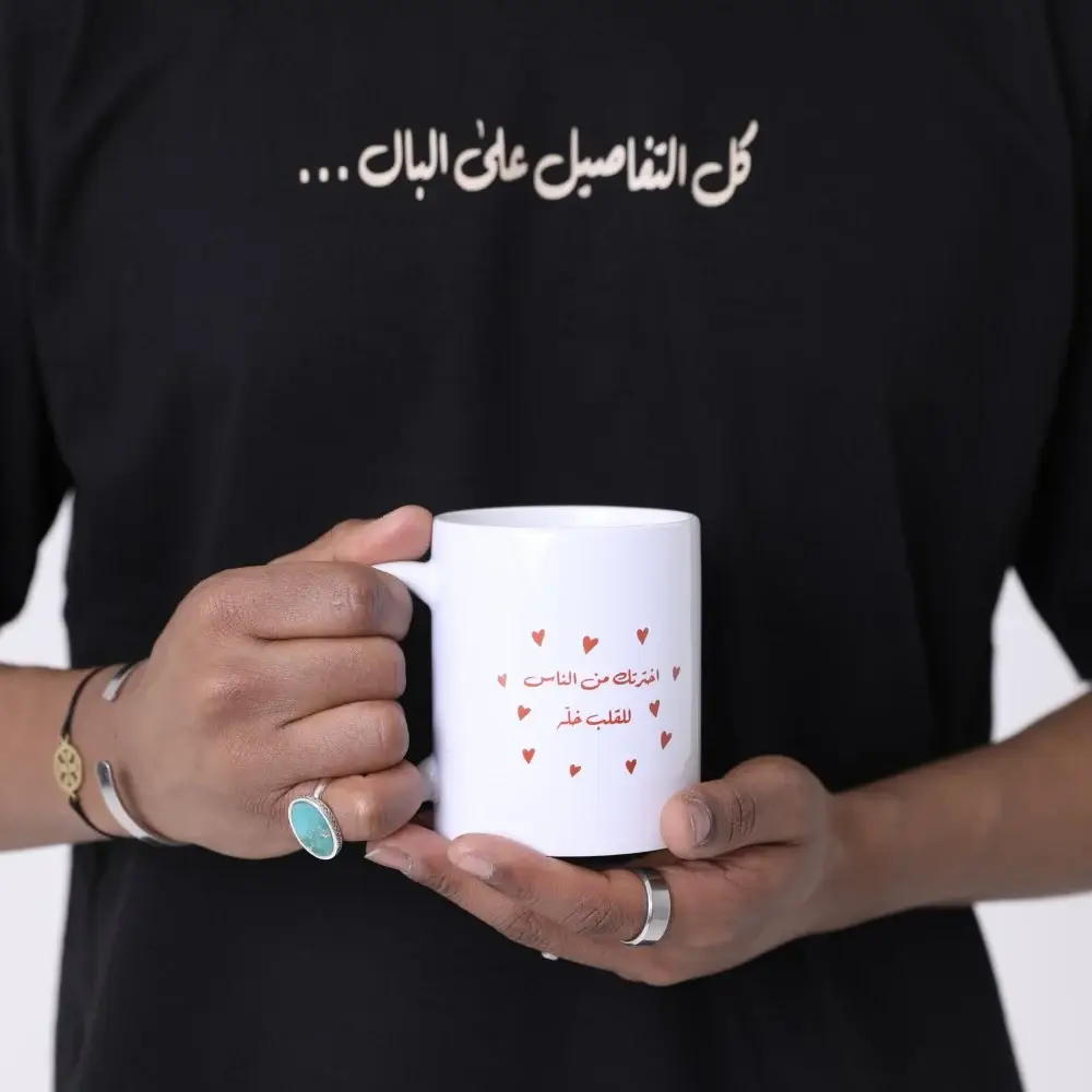 كوب اخترتك من الناس