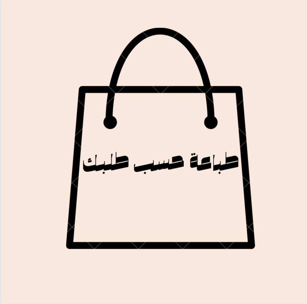 شنطة قماشية