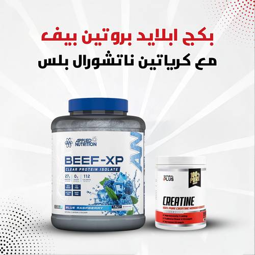 بكج ابلايد بروتين بيف نكهة تروبيكال مع كرياتين ناتشورال بلس