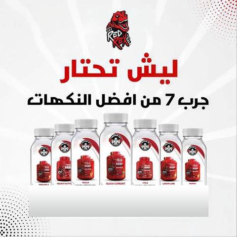 بوكس ريد ريكس بيف -RED REX BEEF SAMPLES 7 MIX