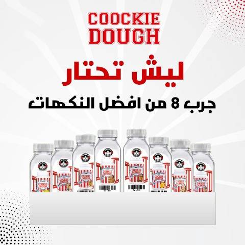 ADONIS  COOKIE DOUGH 8 SAMPLES MIX
