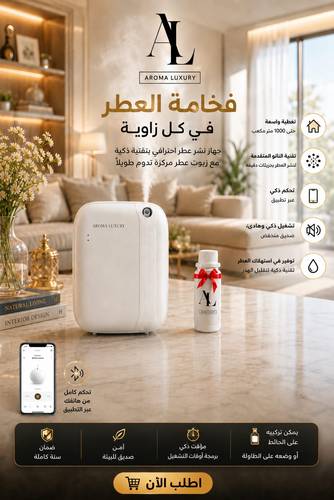 جهاز تعطير A500