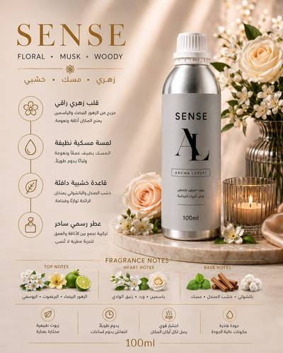 زيت عطري سنس100مل