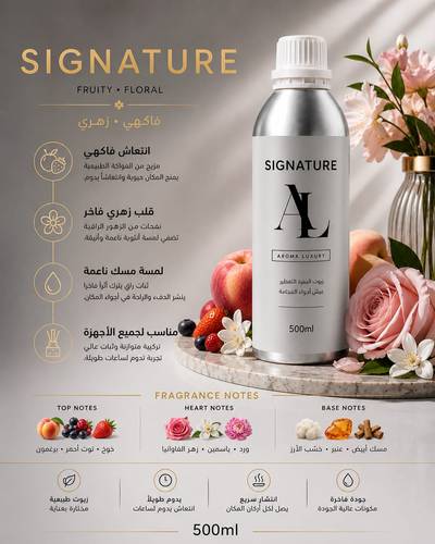 زيت عطري سيجنتشر100مل