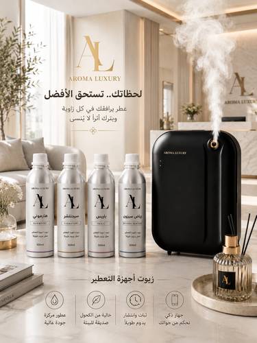 جهاز تعطير و4عبوات عطور