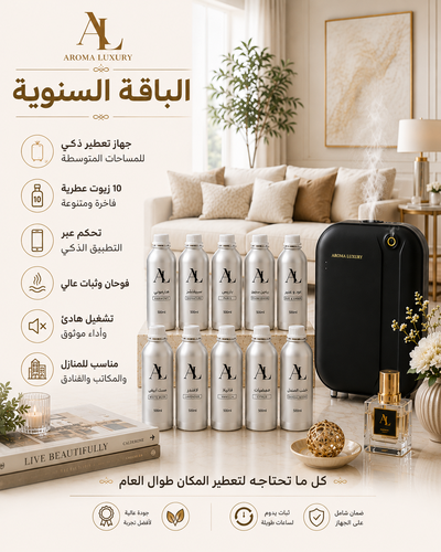 الباقه السنويه