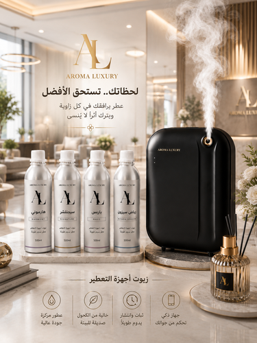 باقة الصيف