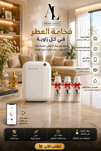 جهاز تعطير A500مع3عبوات عطريه