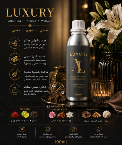 زيت عطري لاكجري100ml