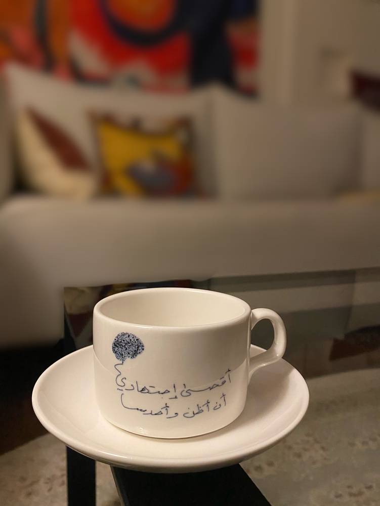 كوب سيراميك مع صحن لأبو العلاء المعري
