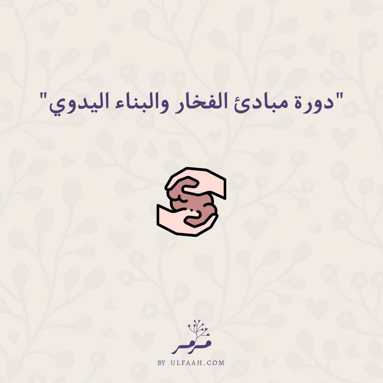 دورة مبادئ الفخار والبناء اليدوي 