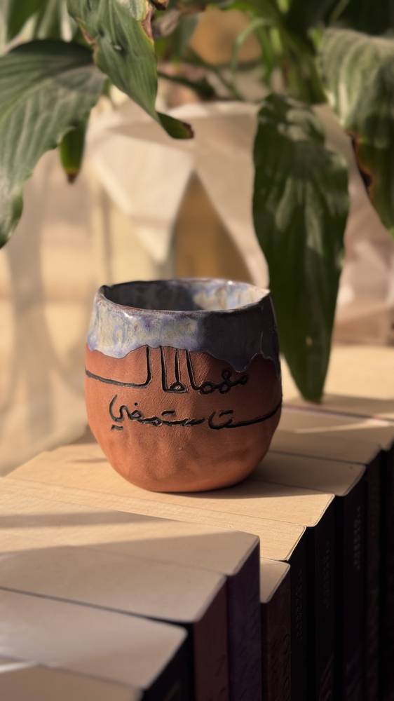   كوب مهما طالت ستمضي