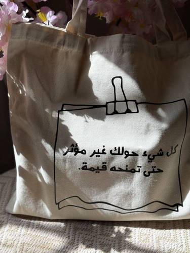 حقيبة يد قماش
