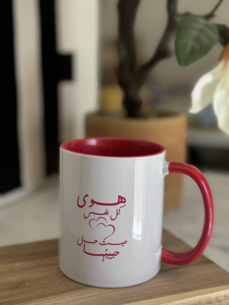  كوب  "هوى كل نفسٍ"