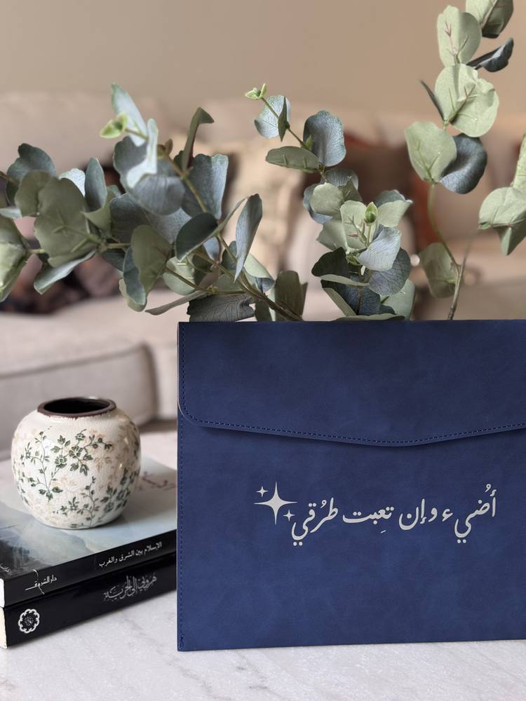 محفظة للأجهزة اللوحية "أضيء وإن تعبت طرقي"
