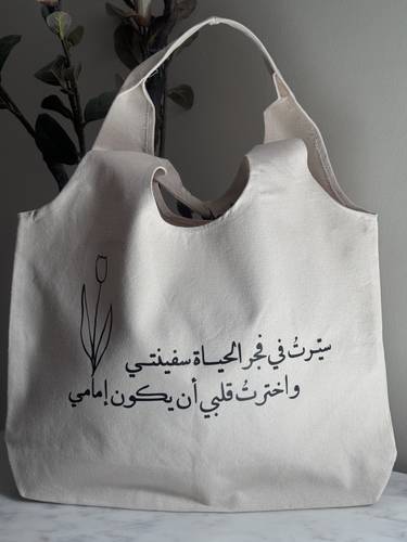 شنطة قماشية 