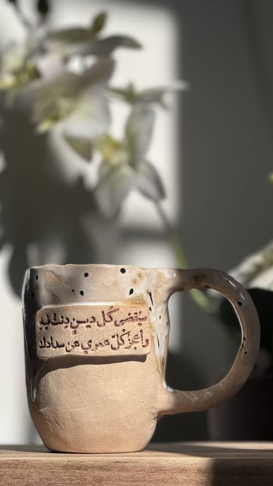 كوب خزف للأب 