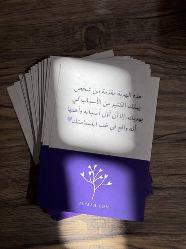 ملصق للهدايا (1)