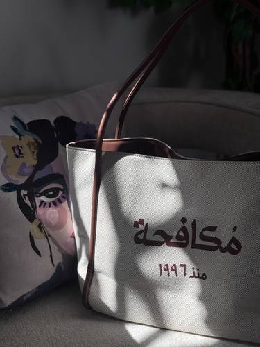 حقيبة بيج