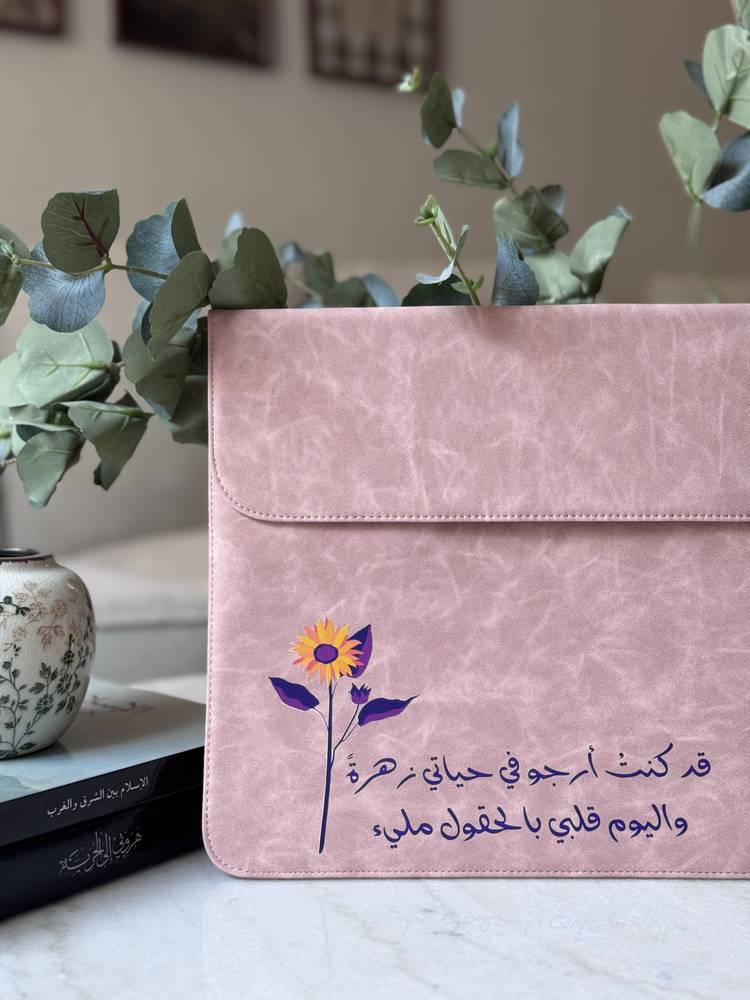  محفظة الأجهزة اللوحية "قد كنت أرجو"