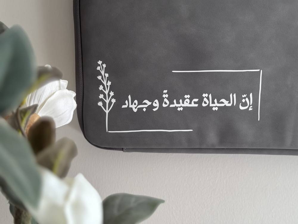شنطة للأجهزة اللوحية "عقيدة وجهاد"
