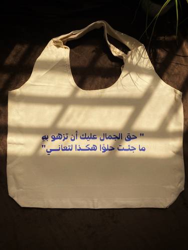 شنطة قماشية 