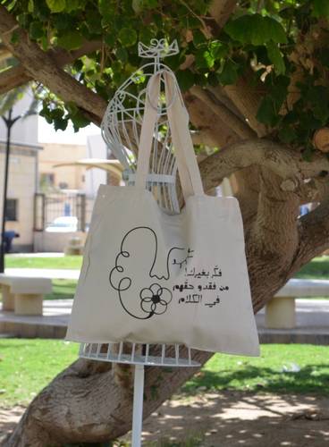 حقيبة قماشية