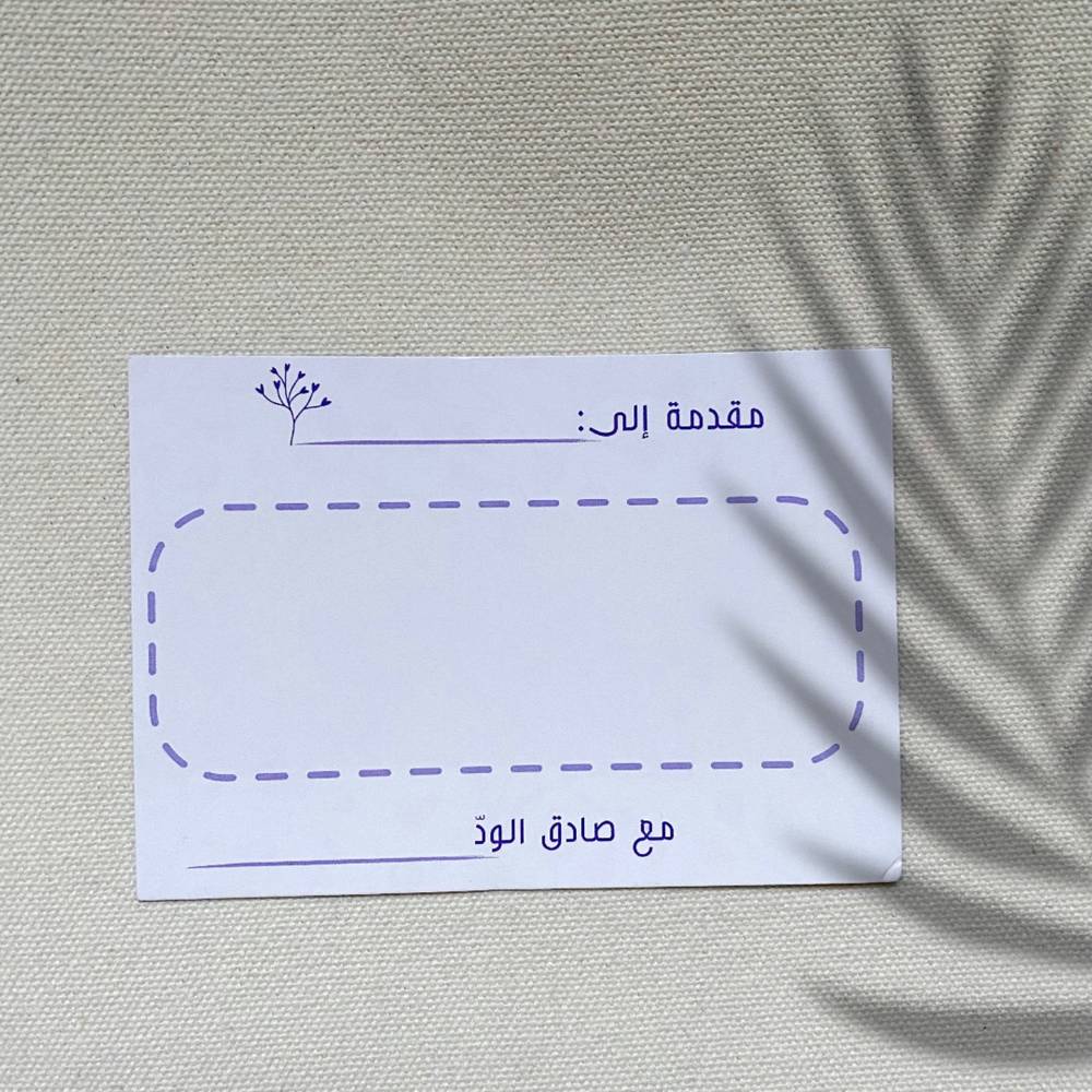 كرت للإهداء