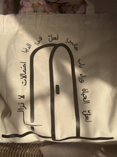 شنطة قماش صغيرة