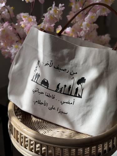 شنطة قماشية 