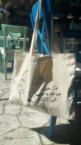 شنطة قماشية 