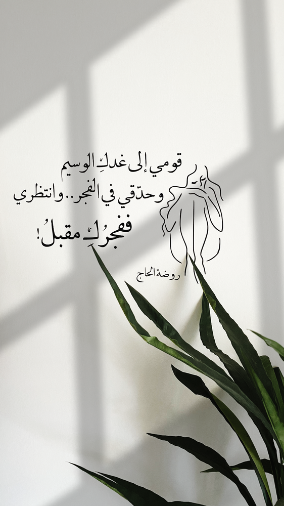 جدارية 