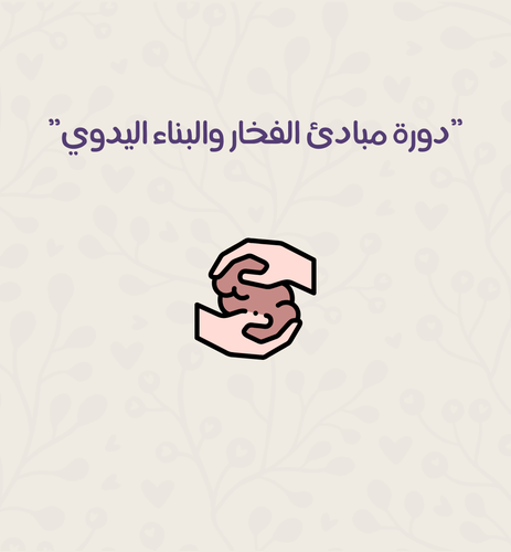 دورة مبادئ الفخار والبناء اليدوي 